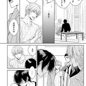 [MIKOSHIBA Tomy] Samishii Karasu ga Oboreru Yoru [JP] – Gay Comics image 117.jpg