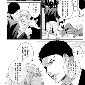 [MIKOSHIBA Tomy] Samishii Karasu ga Oboreru Yoru [JP] – Gay Comics image 119.jpg