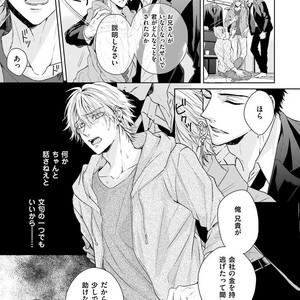 [MIKOSHIBA Tomy] Samishii Karasu ga Oboreru Yoru [JP] – Gay Comics image 120.jpg