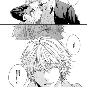 [MIKOSHIBA Tomy] Samishii Karasu ga Oboreru Yoru [JP] – Gay Comics image 121.jpg
