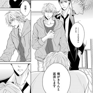 [MIKOSHIBA Tomy] Samishii Karasu ga Oboreru Yoru [JP] – Gay Comics image 122.jpg
