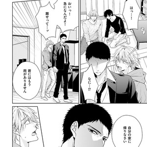 [MIKOSHIBA Tomy] Samishii Karasu ga Oboreru Yoru [JP] – Gay Comics image 123.jpg