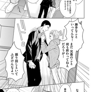 [MIKOSHIBA Tomy] Samishii Karasu ga Oboreru Yoru [JP] – Gay Comics image 124.jpg