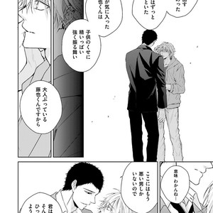 [MIKOSHIBA Tomy] Samishii Karasu ga Oboreru Yoru [JP] – Gay Comics image 125.jpg