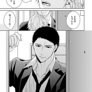 [MIKOSHIBA Tomy] Samishii Karasu ga Oboreru Yoru [JP] – Gay Comics image 126.jpg