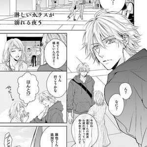 [MIKOSHIBA Tomy] Samishii Karasu ga Oboreru Yoru [JP] – Gay Comics image 128.jpg