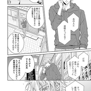 [MIKOSHIBA Tomy] Samishii Karasu ga Oboreru Yoru [JP] – Gay Comics image 131.jpg