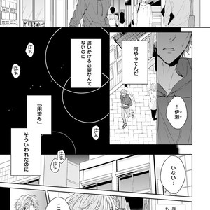 [MIKOSHIBA Tomy] Samishii Karasu ga Oboreru Yoru [JP] – Gay Comics image 134.jpg