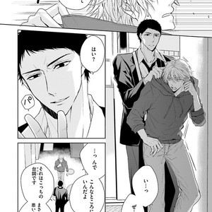 [MIKOSHIBA Tomy] Samishii Karasu ga Oboreru Yoru [JP] – Gay Comics image 135.jpg