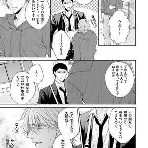 [MIKOSHIBA Tomy] Samishii Karasu ga Oboreru Yoru [JP] – Gay Comics image 136.jpg