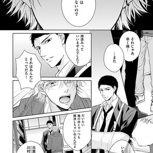 [MIKOSHIBA Tomy] Samishii Karasu ga Oboreru Yoru [JP] – Gay Comics image 137.jpg