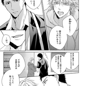 [MIKOSHIBA Tomy] Samishii Karasu ga Oboreru Yoru [JP] – Gay Comics image 138.jpg