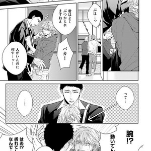 [MIKOSHIBA Tomy] Samishii Karasu ga Oboreru Yoru [JP] – Gay Comics image 140.jpg