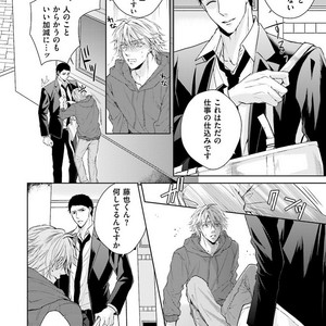 [MIKOSHIBA Tomy] Samishii Karasu ga Oboreru Yoru [JP] – Gay Comics image 141.jpg