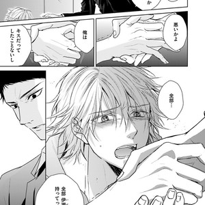 [MIKOSHIBA Tomy] Samishii Karasu ga Oboreru Yoru [JP] – Gay Comics image 142.jpg