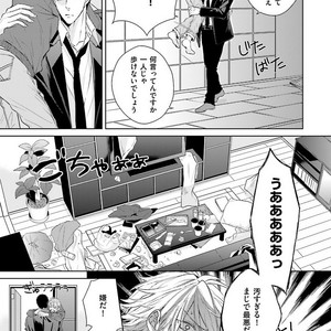 [MIKOSHIBA Tomy] Samishii Karasu ga Oboreru Yoru [JP] – Gay Comics image 144.jpg