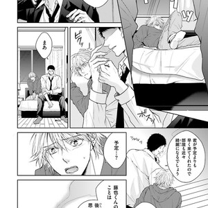 [MIKOSHIBA Tomy] Samishii Karasu ga Oboreru Yoru [JP] – Gay Comics image 145.jpg