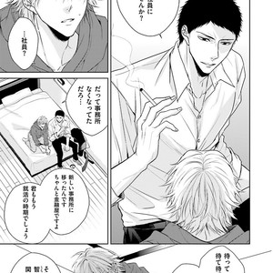 [MIKOSHIBA Tomy] Samishii Karasu ga Oboreru Yoru [JP] – Gay Comics image 146.jpg