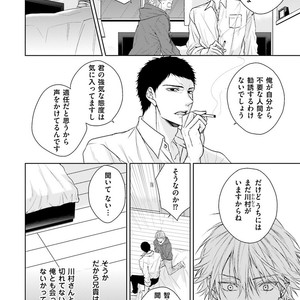 [MIKOSHIBA Tomy] Samishii Karasu ga Oboreru Yoru [JP] – Gay Comics image 147.jpg