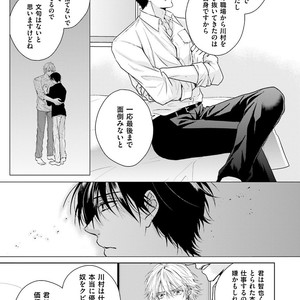 [MIKOSHIBA Tomy] Samishii Karasu ga Oboreru Yoru [JP] – Gay Comics image 148.jpg