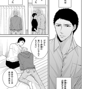 [MIKOSHIBA Tomy] Samishii Karasu ga Oboreru Yoru [JP] – Gay Comics image 150.jpg