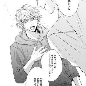 [MIKOSHIBA Tomy] Samishii Karasu ga Oboreru Yoru [JP] – Gay Comics image 151.jpg
