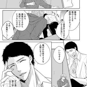[MIKOSHIBA Tomy] Samishii Karasu ga Oboreru Yoru [JP] – Gay Comics image 152.jpg