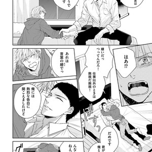 [MIKOSHIBA Tomy] Samishii Karasu ga Oboreru Yoru [JP] – Gay Comics image 153.jpg