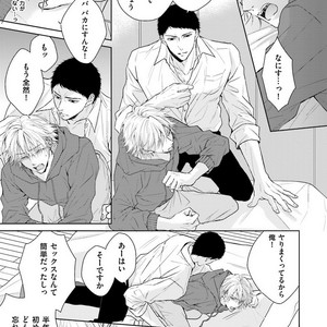 [MIKOSHIBA Tomy] Samishii Karasu ga Oboreru Yoru [JP] – Gay Comics image 154.jpg