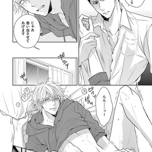 [MIKOSHIBA Tomy] Samishii Karasu ga Oboreru Yoru [JP] – Gay Comics image 155.jpg