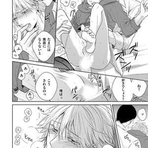[MIKOSHIBA Tomy] Samishii Karasu ga Oboreru Yoru [JP] – Gay Comics image 157.jpg