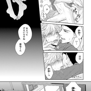 [MIKOSHIBA Tomy] Samishii Karasu ga Oboreru Yoru [JP] – Gay Comics image 158.jpg