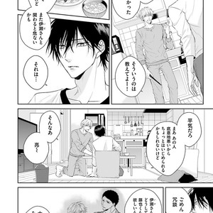 [MIKOSHIBA Tomy] Samishii Karasu ga Oboreru Yoru [JP] – Gay Comics image 159.jpg