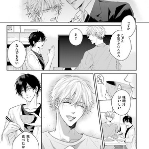 [MIKOSHIBA Tomy] Samishii Karasu ga Oboreru Yoru [JP] – Gay Comics image 160.jpg