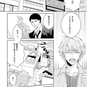 [MIKOSHIBA Tomy] Samishii Karasu ga Oboreru Yoru [JP] – Gay Comics image 161.jpg