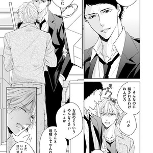 [MIKOSHIBA Tomy] Samishii Karasu ga Oboreru Yoru [JP] – Gay Comics image 162.jpg