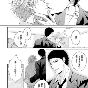 [MIKOSHIBA Tomy] Samishii Karasu ga Oboreru Yoru [JP] – Gay Comics image 163.jpg