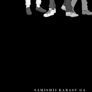 [MIKOSHIBA Tomy] Samishii Karasu ga Oboreru Yoru [JP] – Gay Comics image 165.jpg