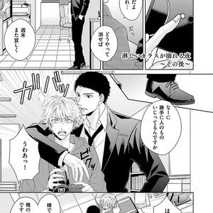 [MIKOSHIBA Tomy] Samishii Karasu ga Oboreru Yoru [JP] – Gay Comics image 166.jpg