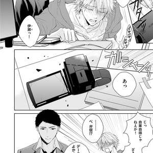 [MIKOSHIBA Tomy] Samishii Karasu ga Oboreru Yoru [JP] – Gay Comics image 169.jpg