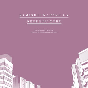 [MIKOSHIBA Tomy] Samishii Karasu ga Oboreru Yoru [JP] – Gay Comics image 172.jpg