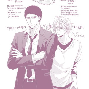 [MIKOSHIBA Tomy] Samishii Karasu ga Oboreru Yoru [JP] – Gay Comics image 173.jpg