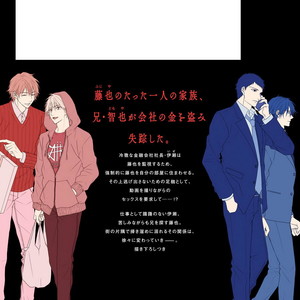 [MIKOSHIBA Tomy] Samishii Karasu ga Oboreru Yoru [JP] – Gay Comics image 174.jpg