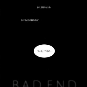[APOLLO (JIRO)] BAD END – Boku no Hero Academia dj [JP] – Gay Comics image 005.jpg