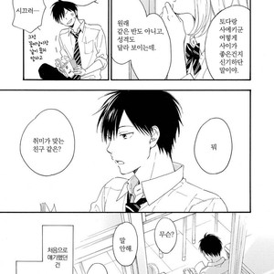 [FURUYA Nagisa] Kimi wa Natsu no Naka [kr] – Gay Comics image 007.jpg