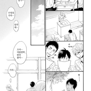 [FURUYA Nagisa] Kimi wa Natsu no Naka [kr] – Gay Comics image 037.jpg