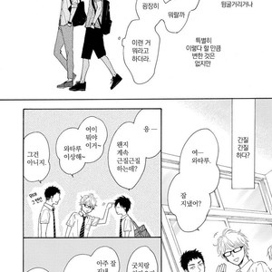 [FURUYA Nagisa] Kimi wa Natsu no Naka [kr] – Gay Comics image 065.jpg