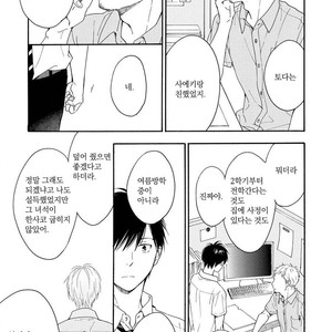 [FURUYA Nagisa] Kimi wa Natsu no Naka [kr] – Gay Comics image 114.jpg