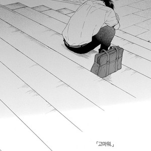 [FURUYA Nagisa] Kimi wa Natsu no Naka [kr] – Gay Comics image 121.jpg