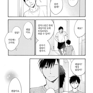 [FURUYA Nagisa] Kimi wa Natsu no Naka [kr] – Gay Comics image 126.jpg